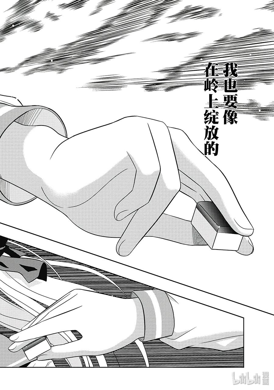 第1局对立-天才麻将少女_k-小林立,SE社（第23张）