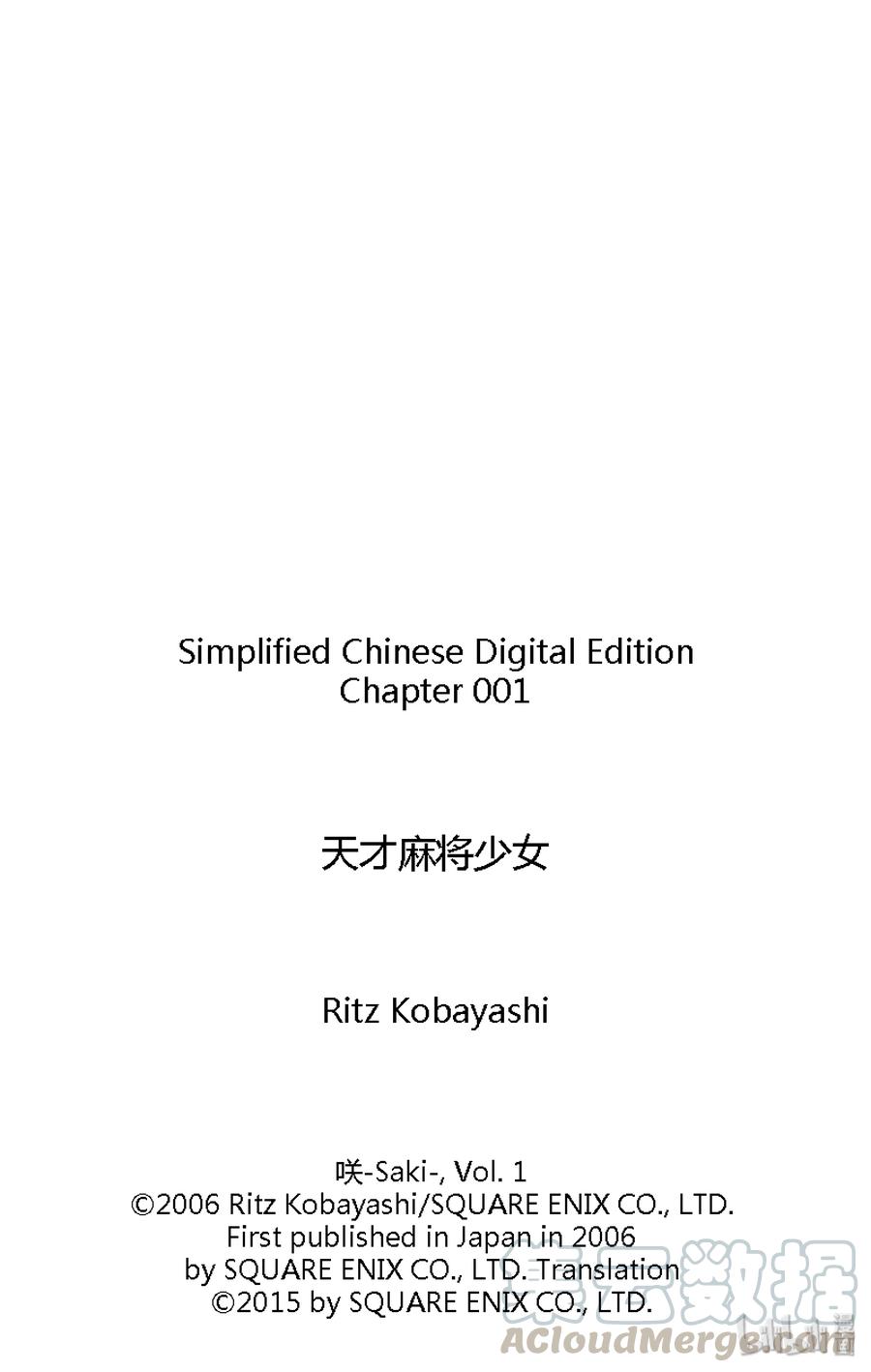 第1局对立-天才麻将少女_k-小林立,SE社（第36张）