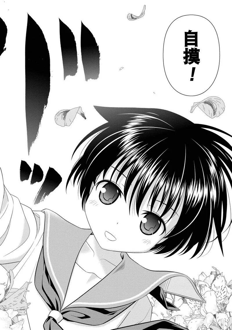 第46局逃脱-天才麻将少女_k-小林立,SE社（第11张）