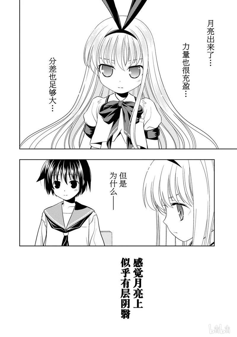 第46局逃脱-天才麻将少女_k-小林立,SE社（第15张）