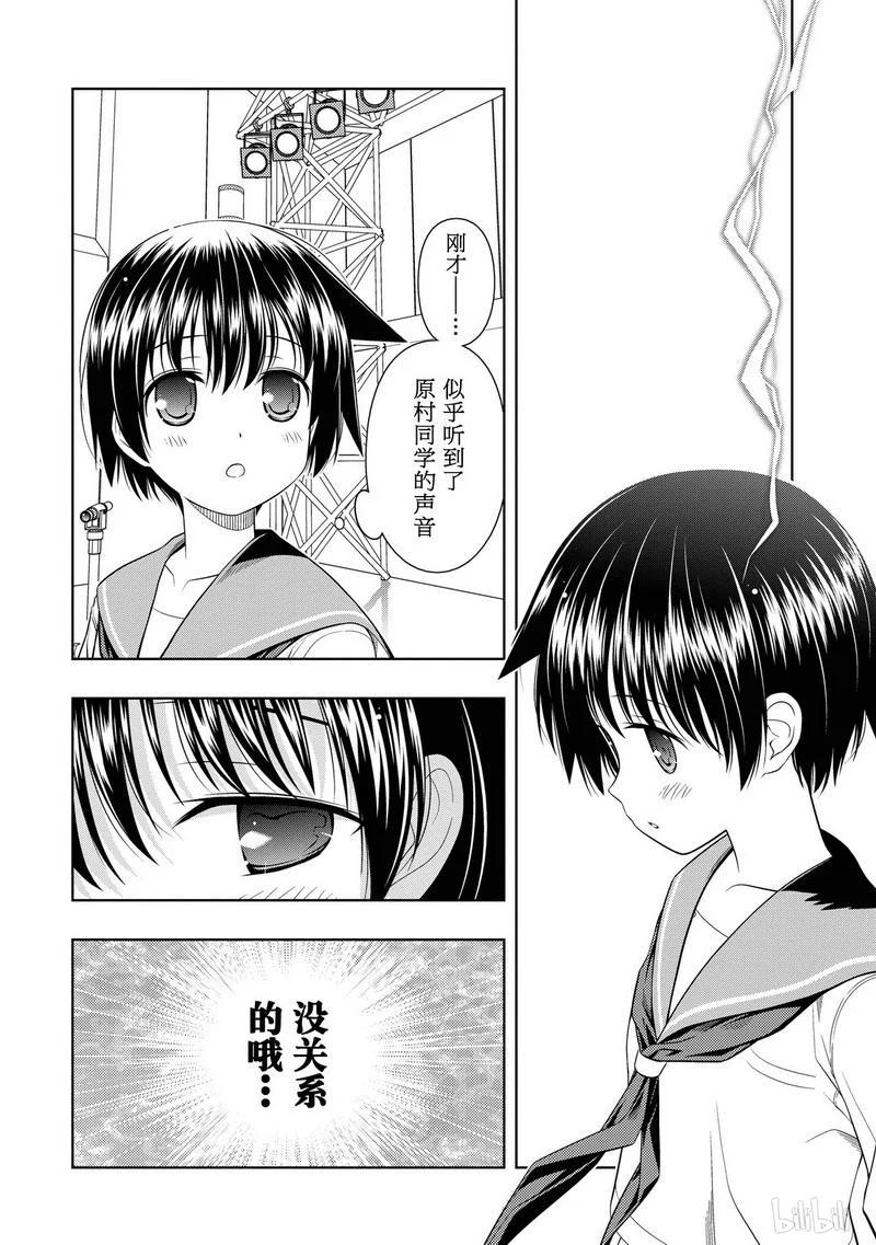 第46局逃脱-天才麻将少女_k-小林立,SE社（第17张）