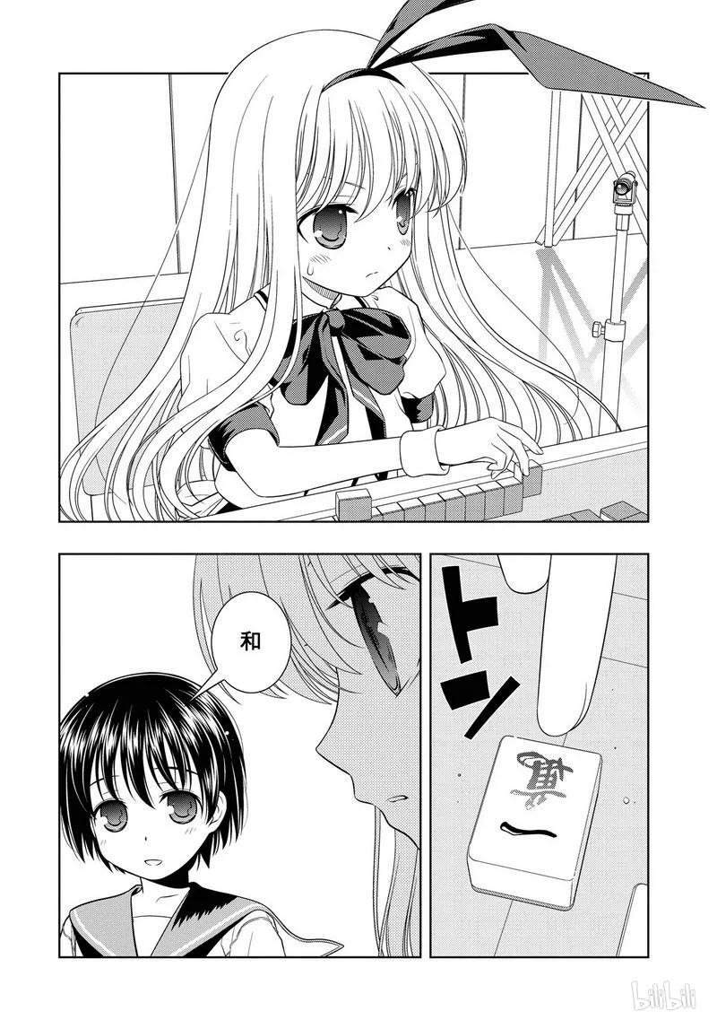 第47局小牌-天才麻将少女_k-小林立,SE社（第9张）