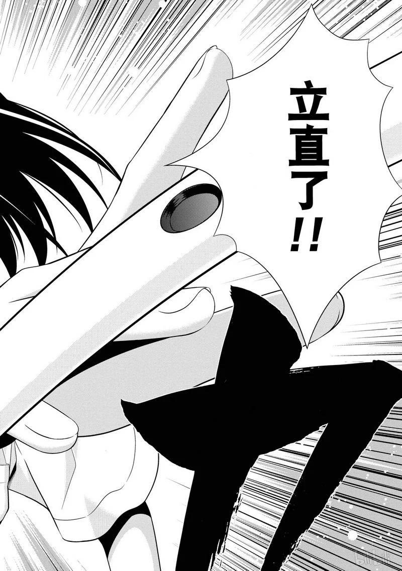 第47局小牌-天才麻将少女_k-小林立,SE社（第5张）