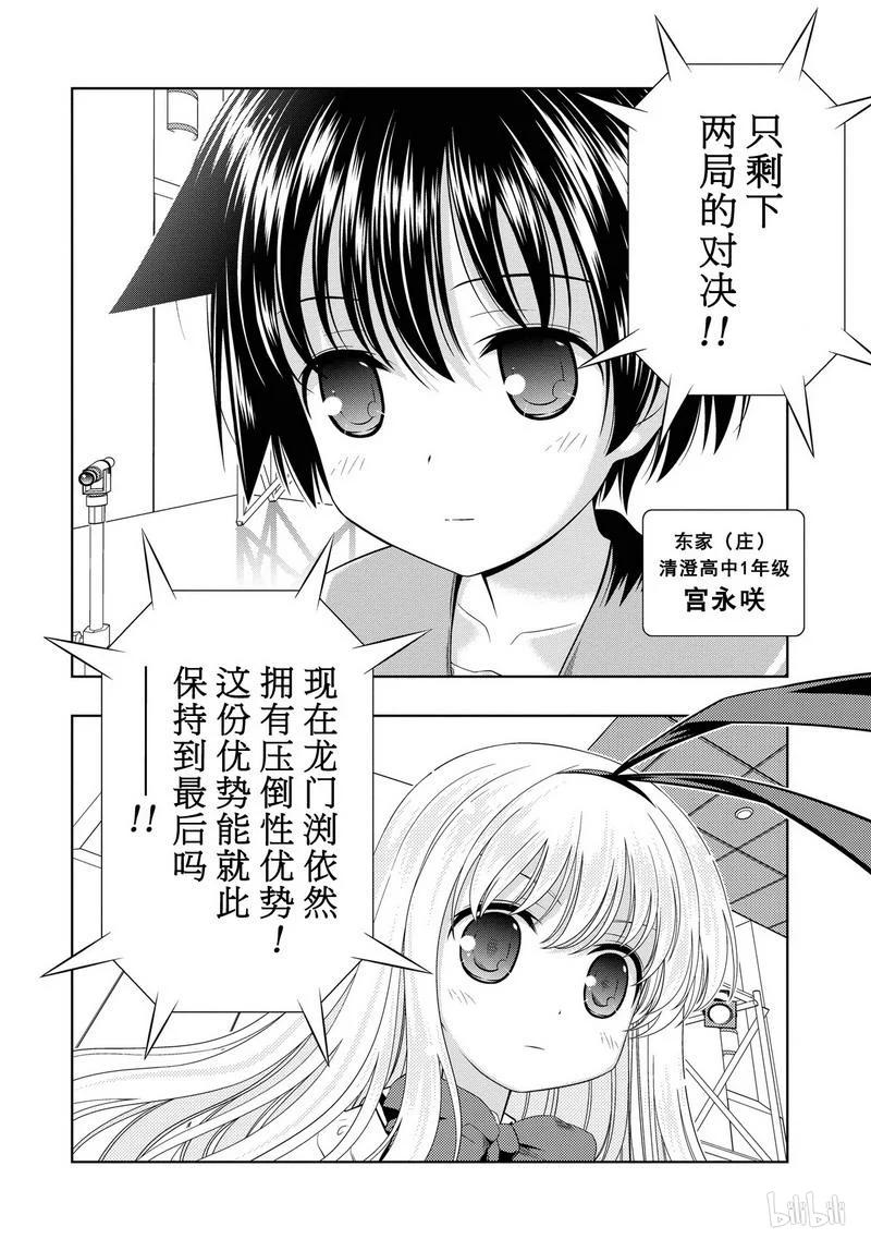 第47局小牌-天才麻将少女_k-小林立,SE社（第13张）
