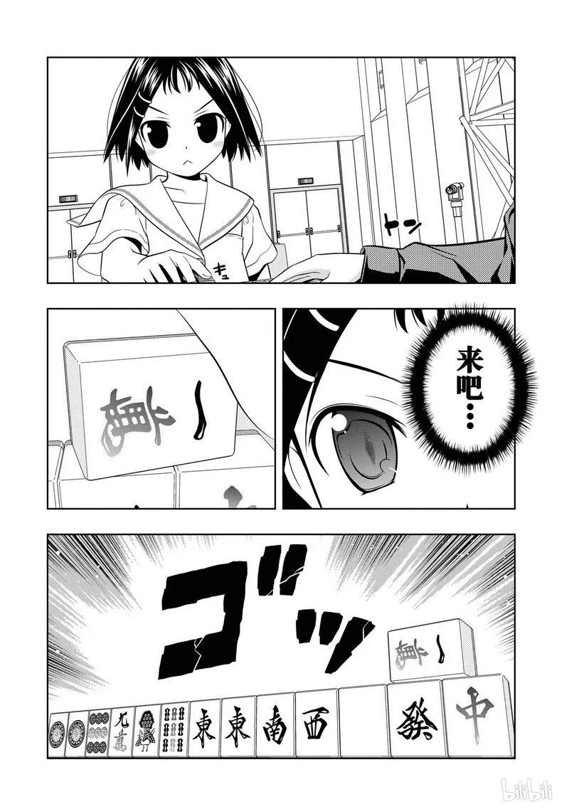 第48局超越-天才麻将少女_k-小林立,SE社（第7张）