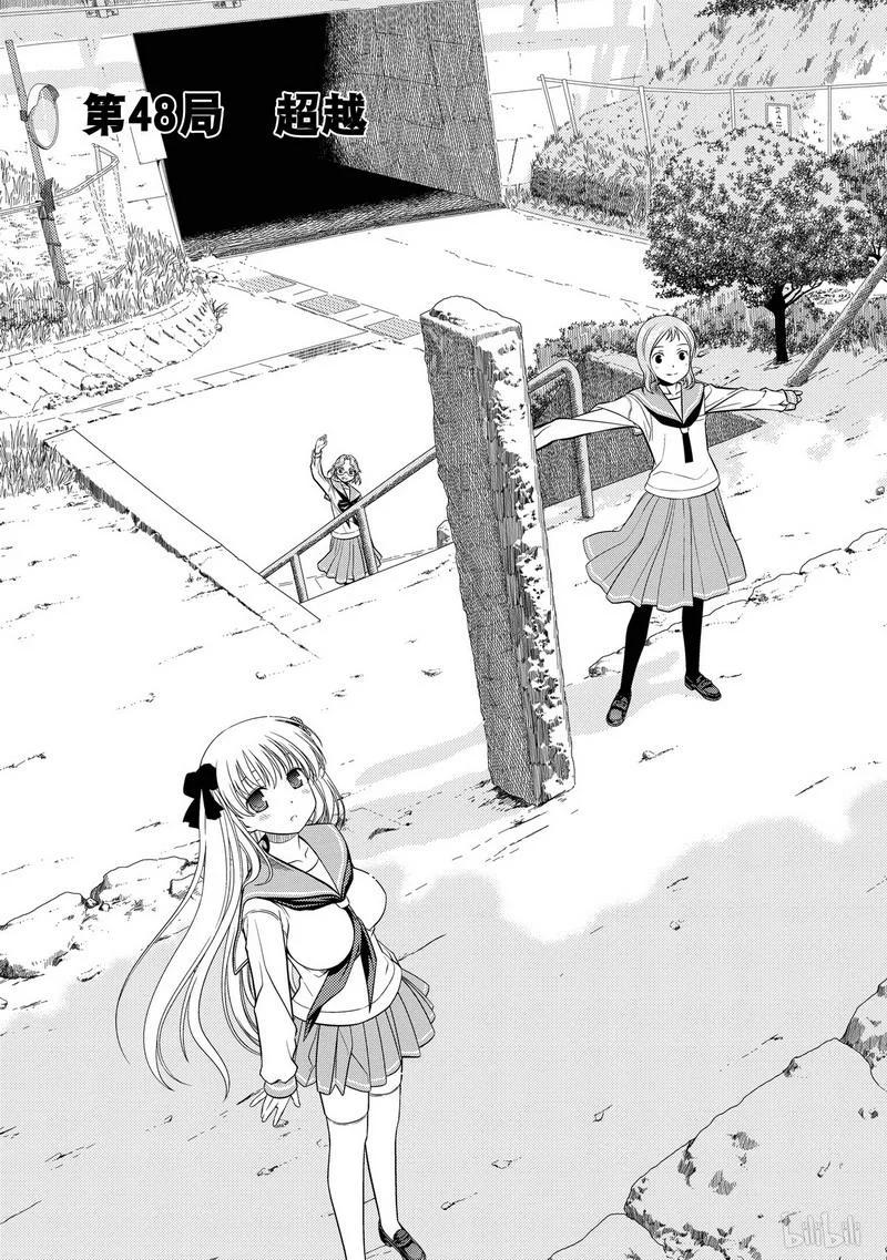 第48局超越-天才麻将少女_k-小林立,SE社（第2张）