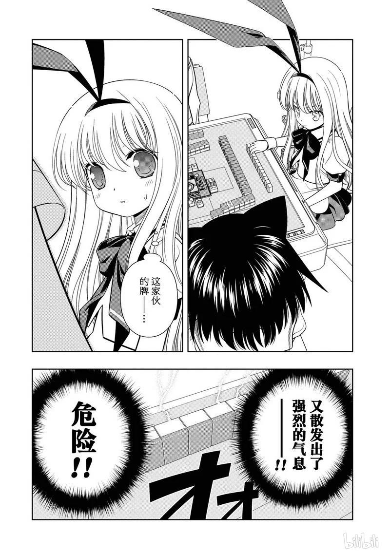 第48局超越-天才麻将少女_k-小林立,SE社（第9张）