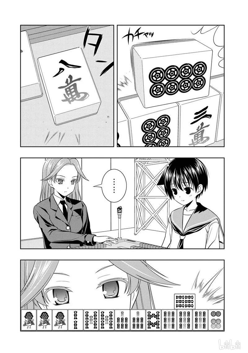 第48局超越-天才麻将少女_k-小林立,SE社（第5张）
