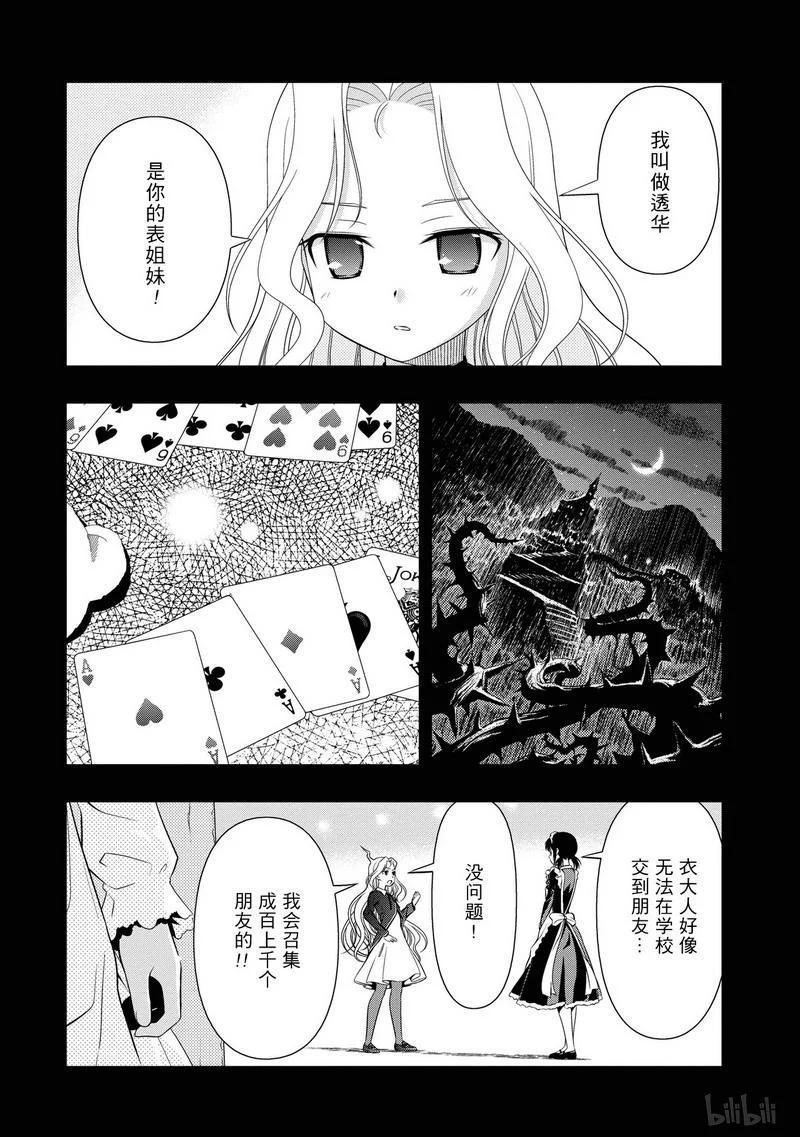第49局本领-天才麻将少女_k-小林立,SE社（第9张）