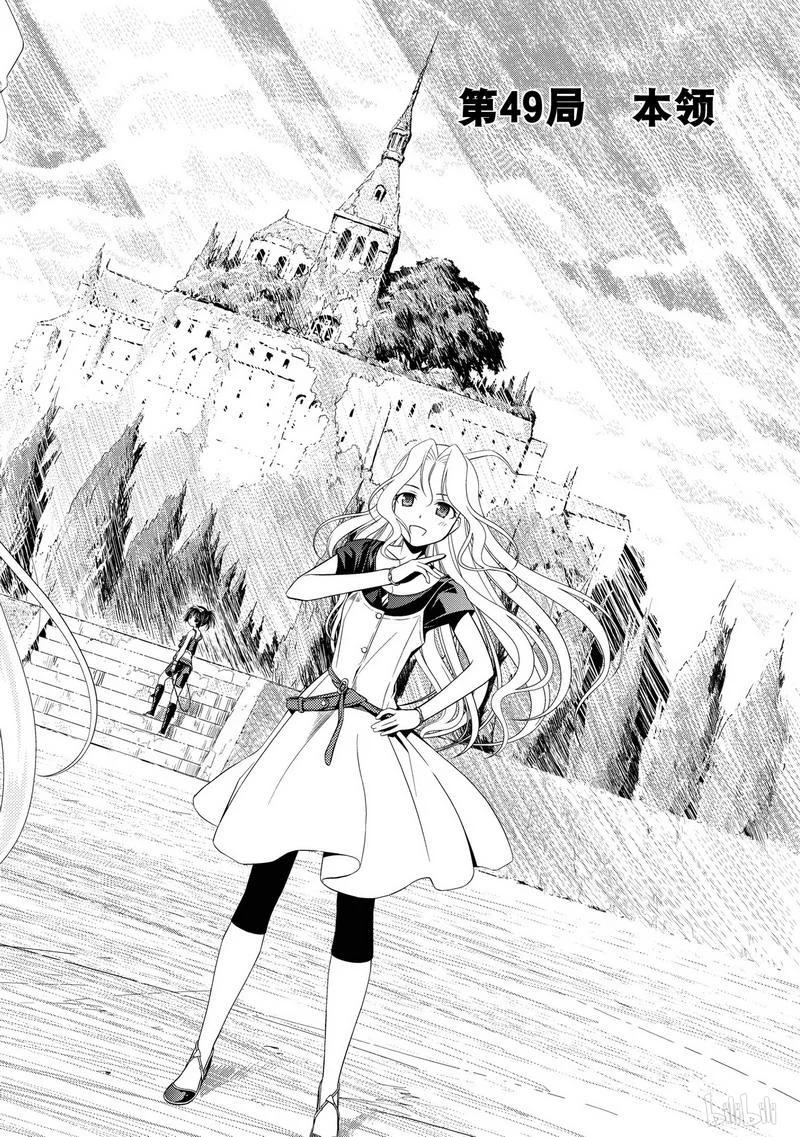 第49局本领-天才麻将少女_k-小林立,SE社（第1张）