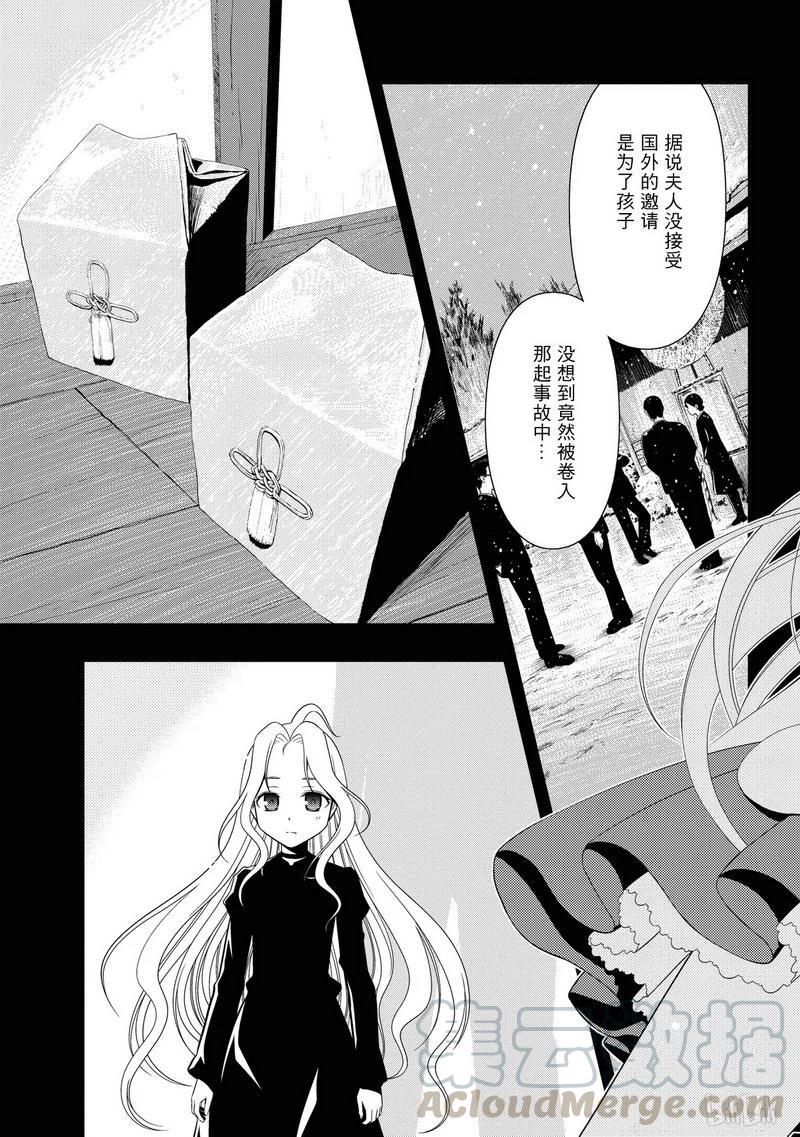 第49局本领-天才麻将少女_k-小林立,SE社（第8张）