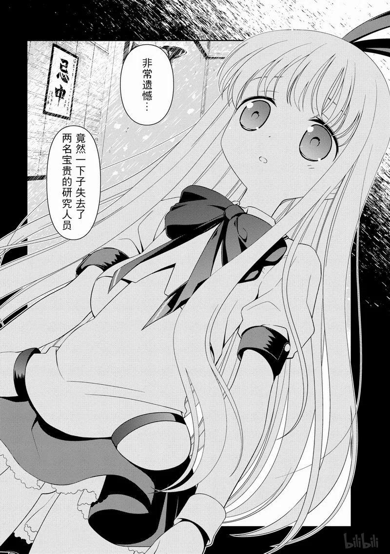 第49局本领-天才麻将少女_k-小林立,SE社（第7张）