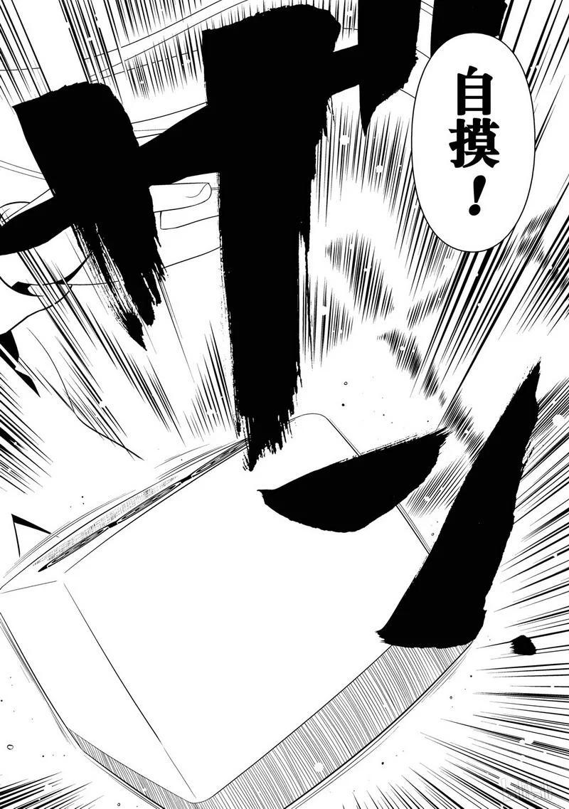 第50局怒涛-天才麻将少女_k-小林立,SE社（第15张）
