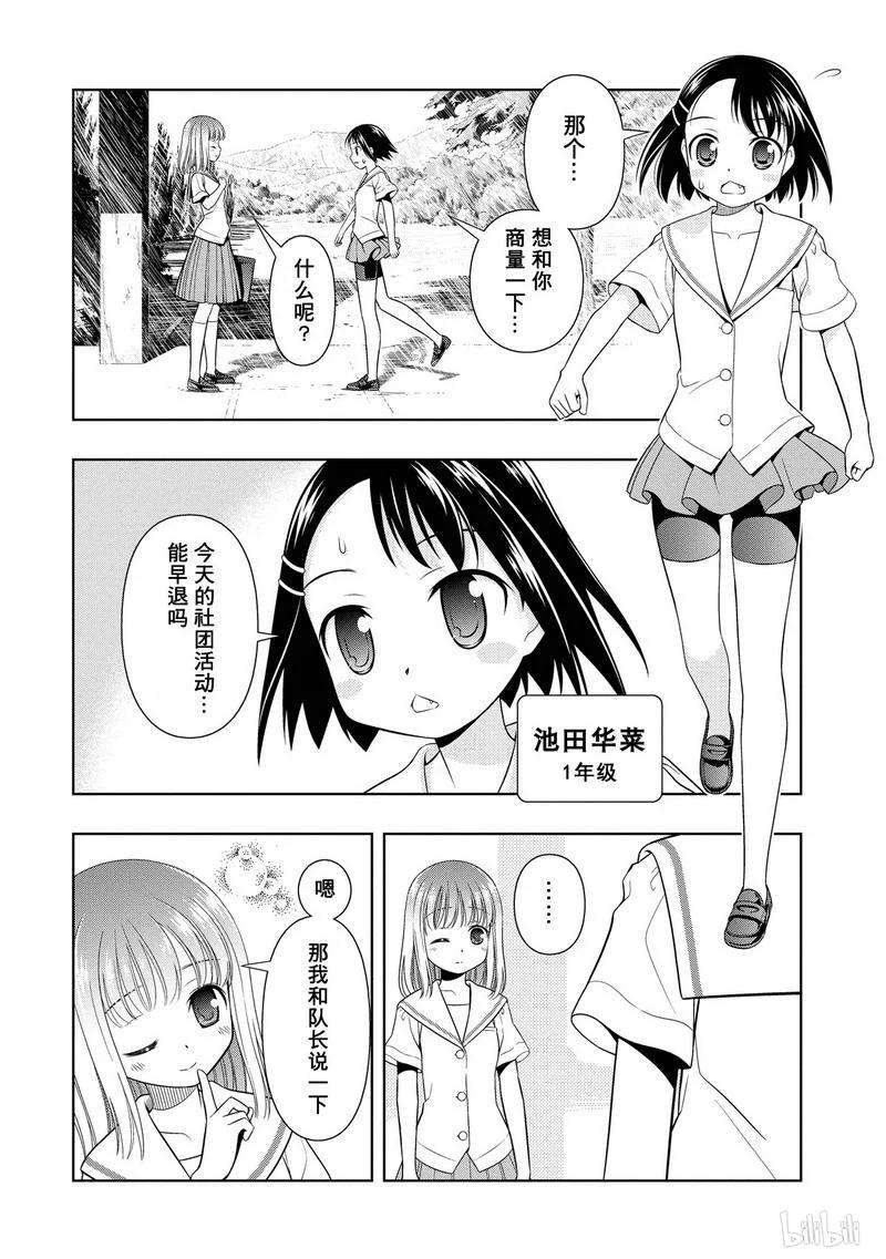 第50局怒涛-天才麻将少女_k-小林立,SE社（第21张）