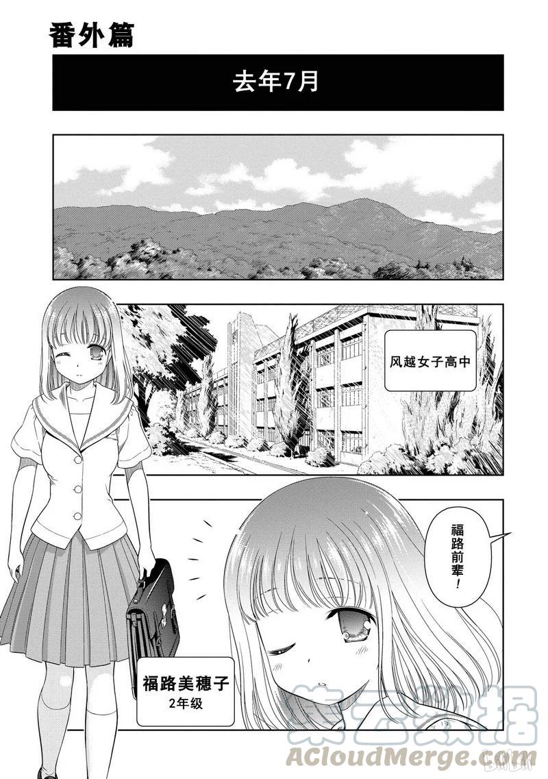 第50局怒涛-天才麻将少女_k-小林立,SE社（第20张）