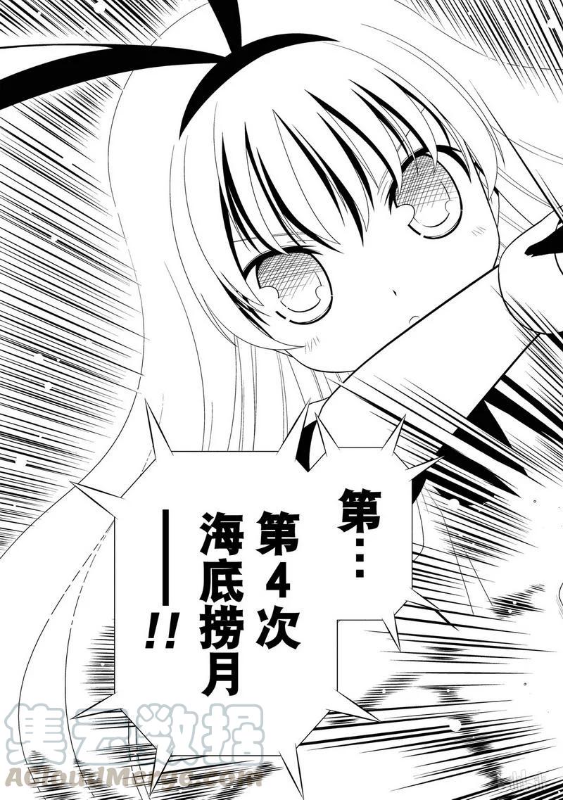 第50局怒涛-天才麻将少女_k-小林立,SE社（第16张）