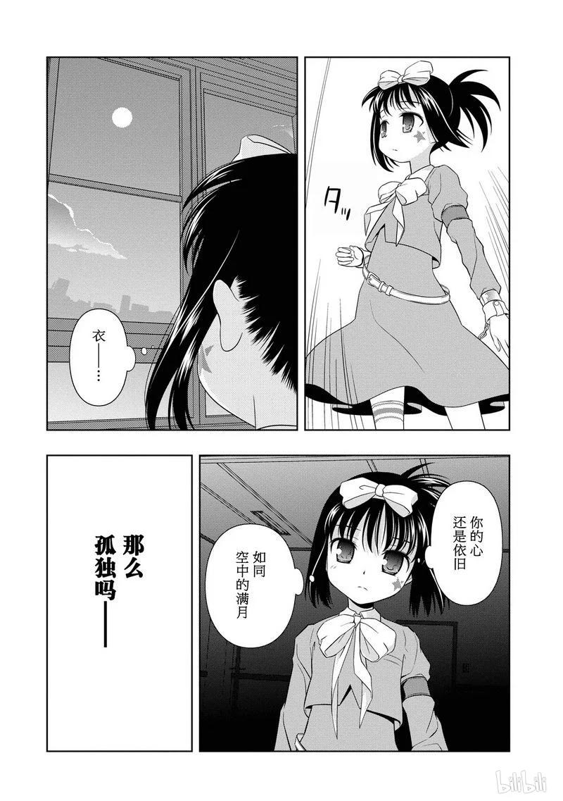 第50局怒涛-天才麻将少女_k-小林立,SE社（第3张）