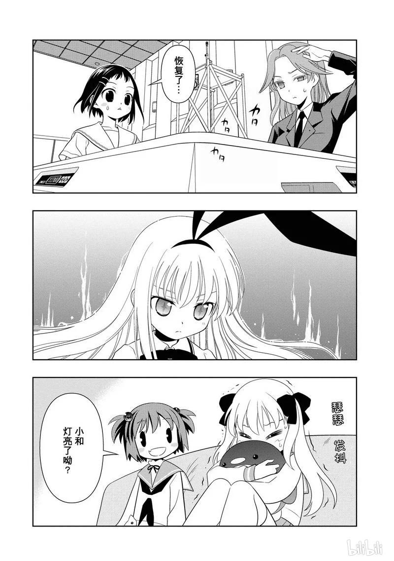 第50局怒涛-天才麻将少女_k-小林立,SE社（第5张）