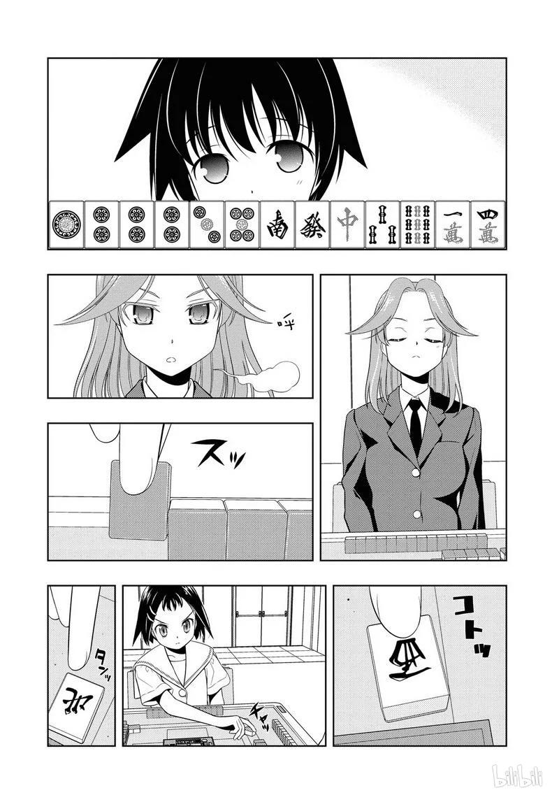 第51局迷乱-天才麻将少女_k-小林立,SE社（第13张）
