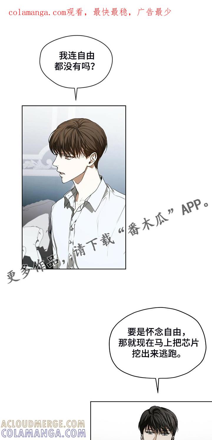 第55章：你不说谁知道-赌徒深渊-Aczer & JOO（第1张）