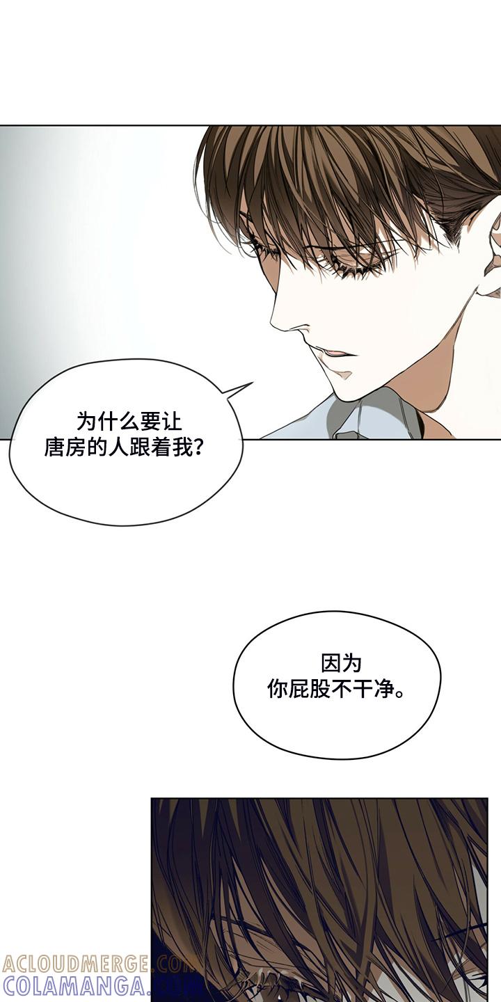 第55章：你不说谁知道-赌徒深渊-Aczer & JOO（第11张）