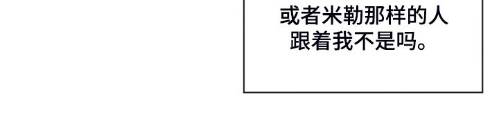 第55章：你不说谁知道-赌徒深渊-Aczer & JOO（第10张）