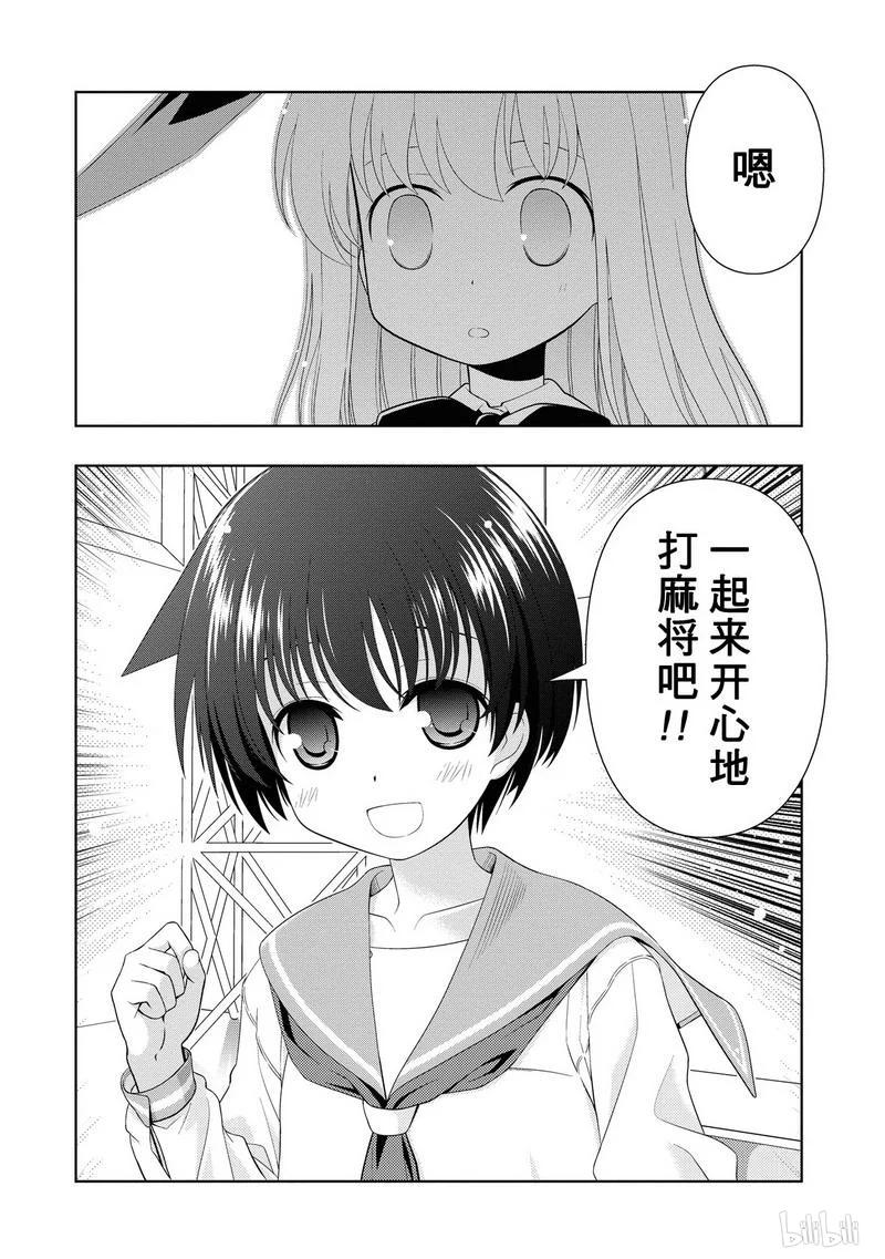 第51局迷乱-天才麻将少女_k-小林立,SE社（第23张）