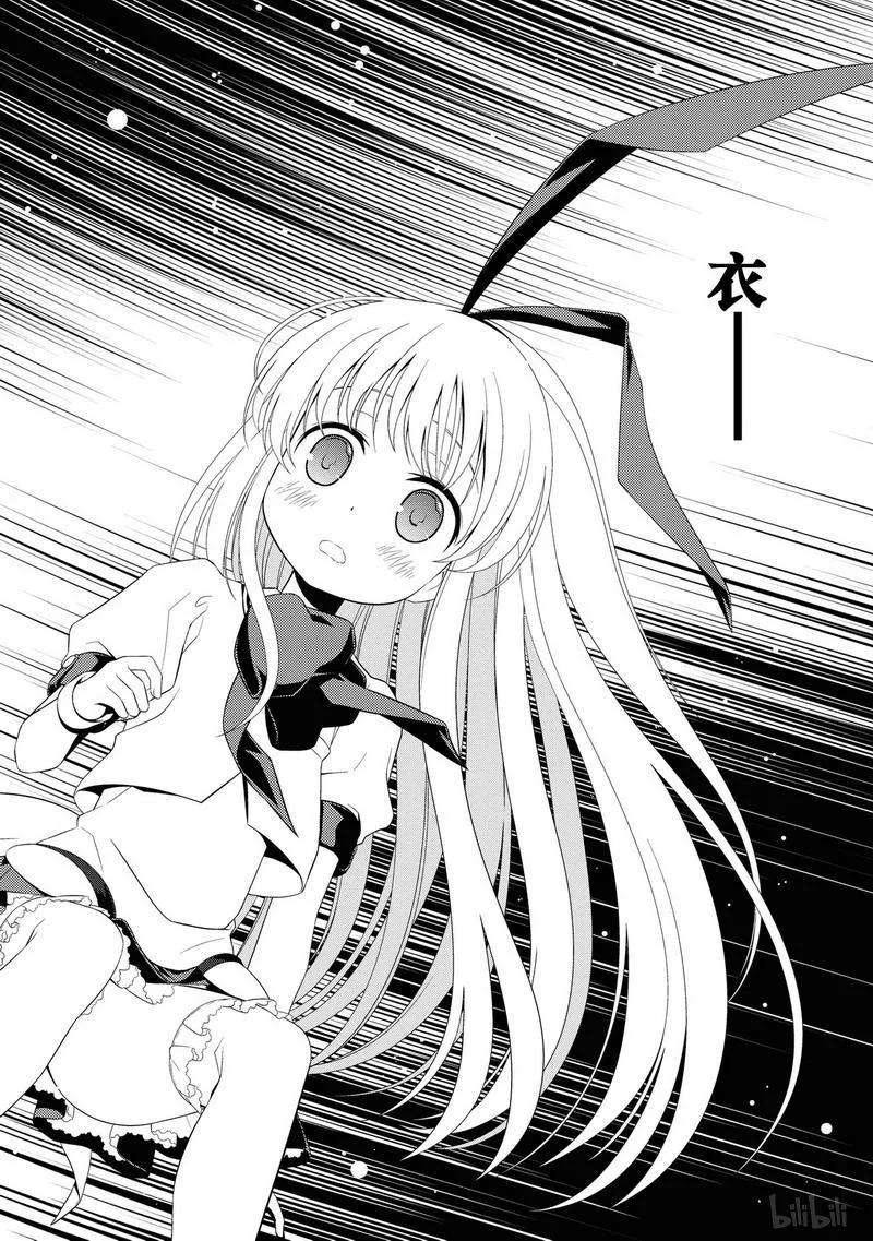 第52局开花-天才麻将少女_k-小林立,SE社（第12张）