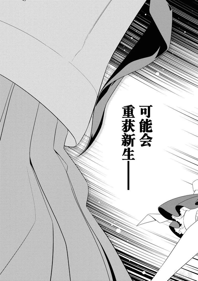 第52局开花-天才麻将少女_k-小林立,SE社（第13张）