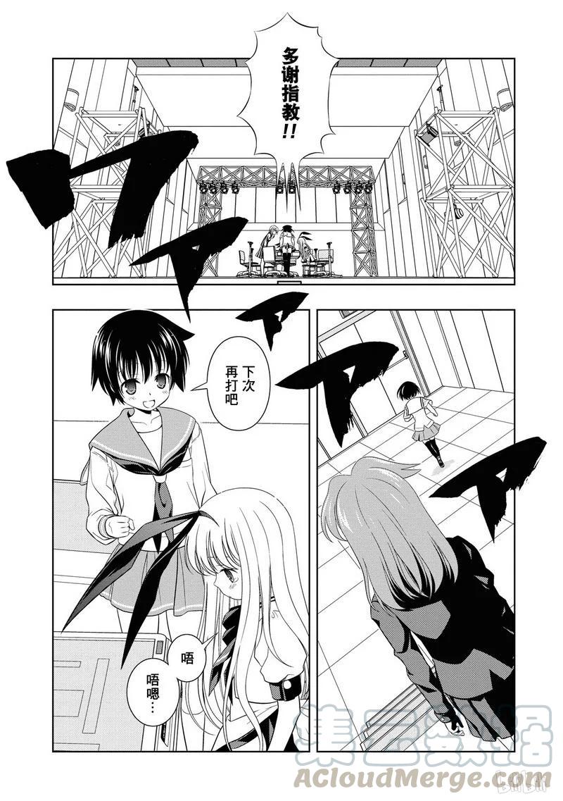 第53局胜利-天才麻将少女_k-小林立,SE社（第12张）