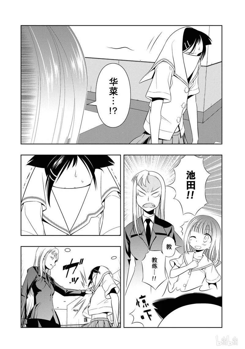 第53局胜利-天才麻将少女_k-小林立,SE社（第15张）