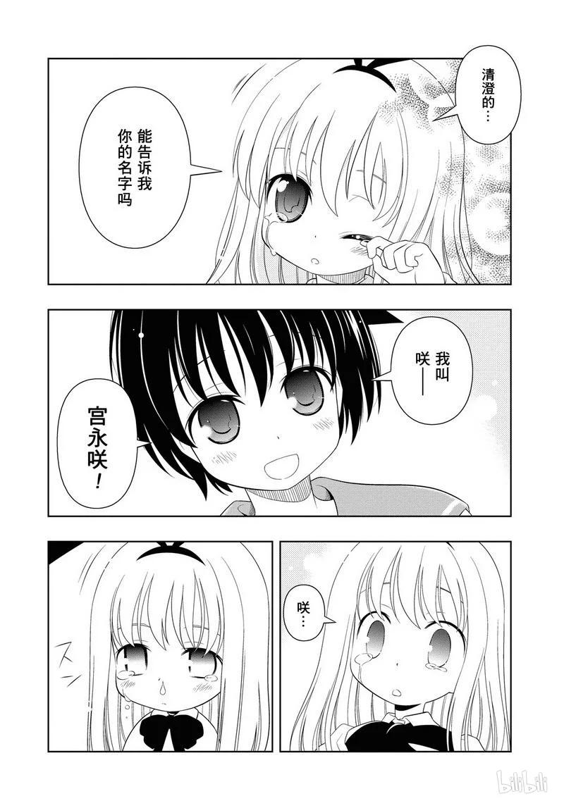 第53局胜利-天才麻将少女_k-小林立,SE社（第13张）