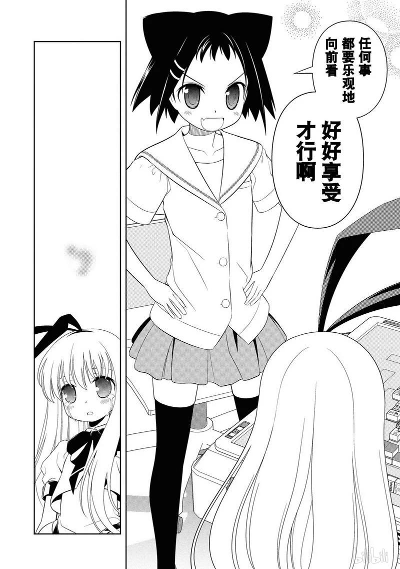 第53局胜利-天才麻将少女_k-小林立,SE社（第9张）