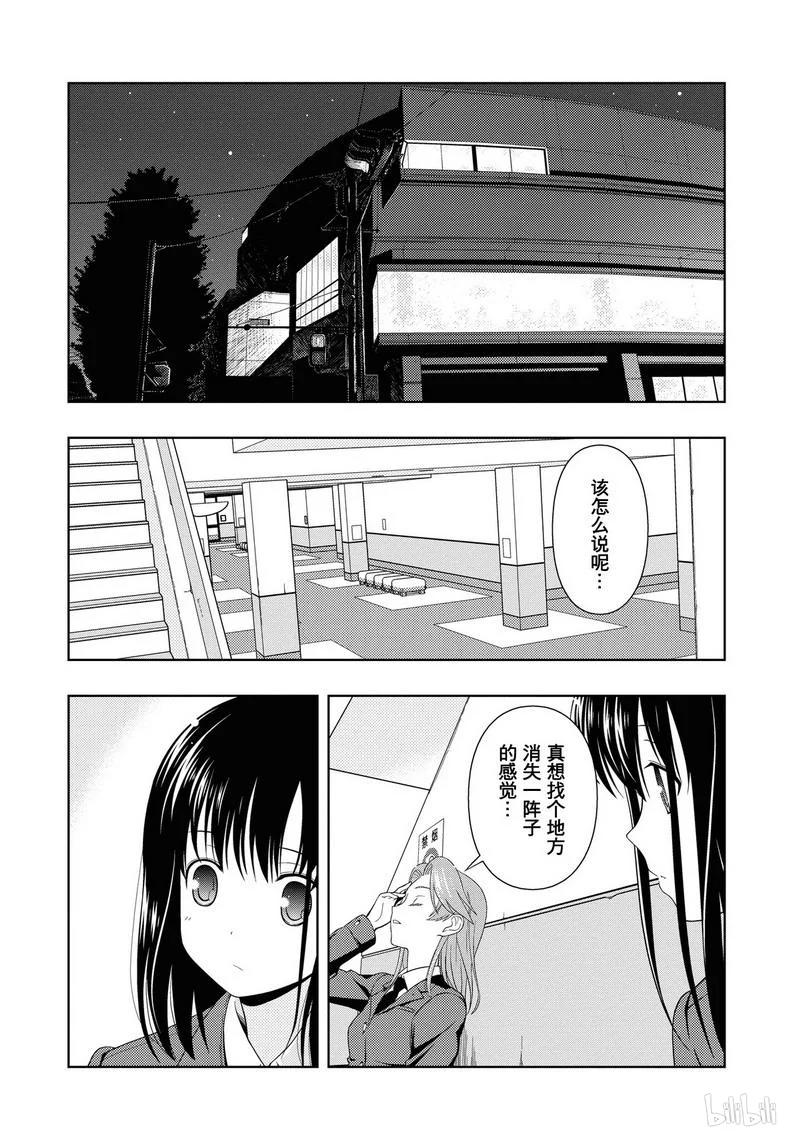 第55局随想-天才麻将少女_k-小林立,SE社（第1张）