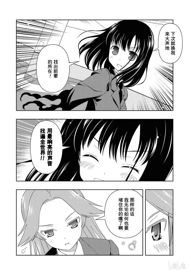 第55局随想-天才麻将少女_k-小林立,SE社（第3张）