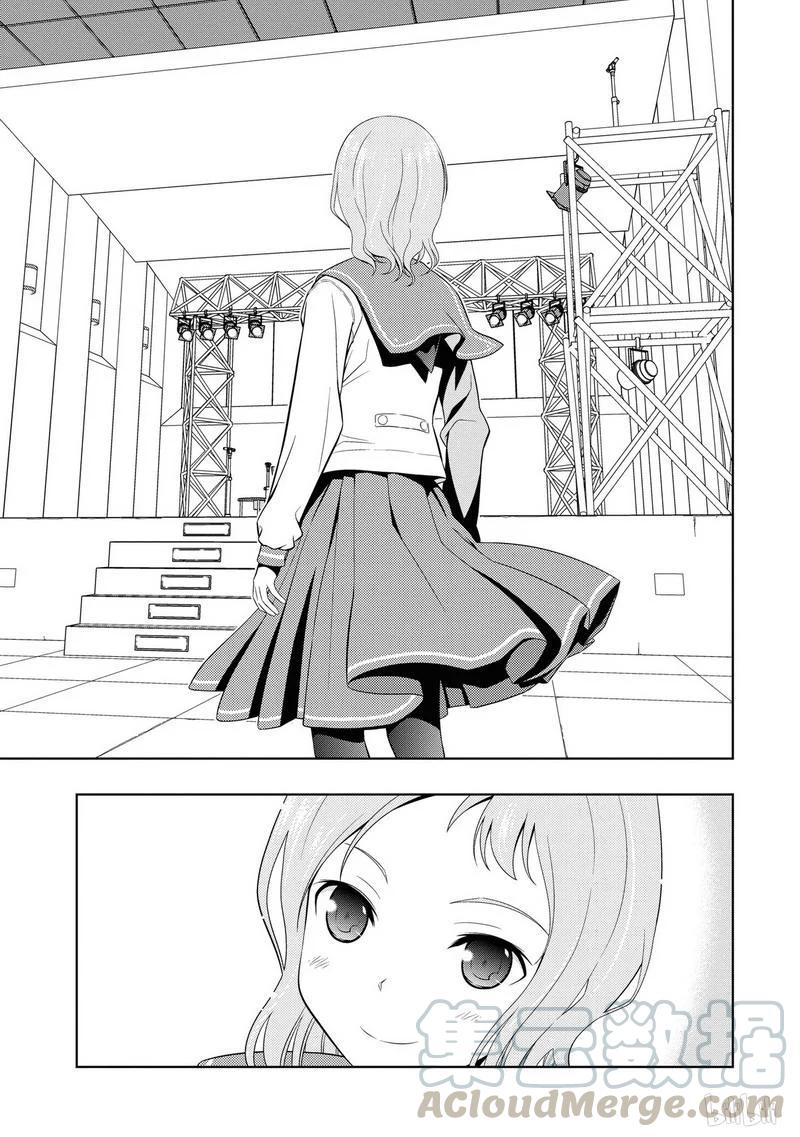 第55局随想-天才麻将少女_k-小林立,SE社（第10张）
