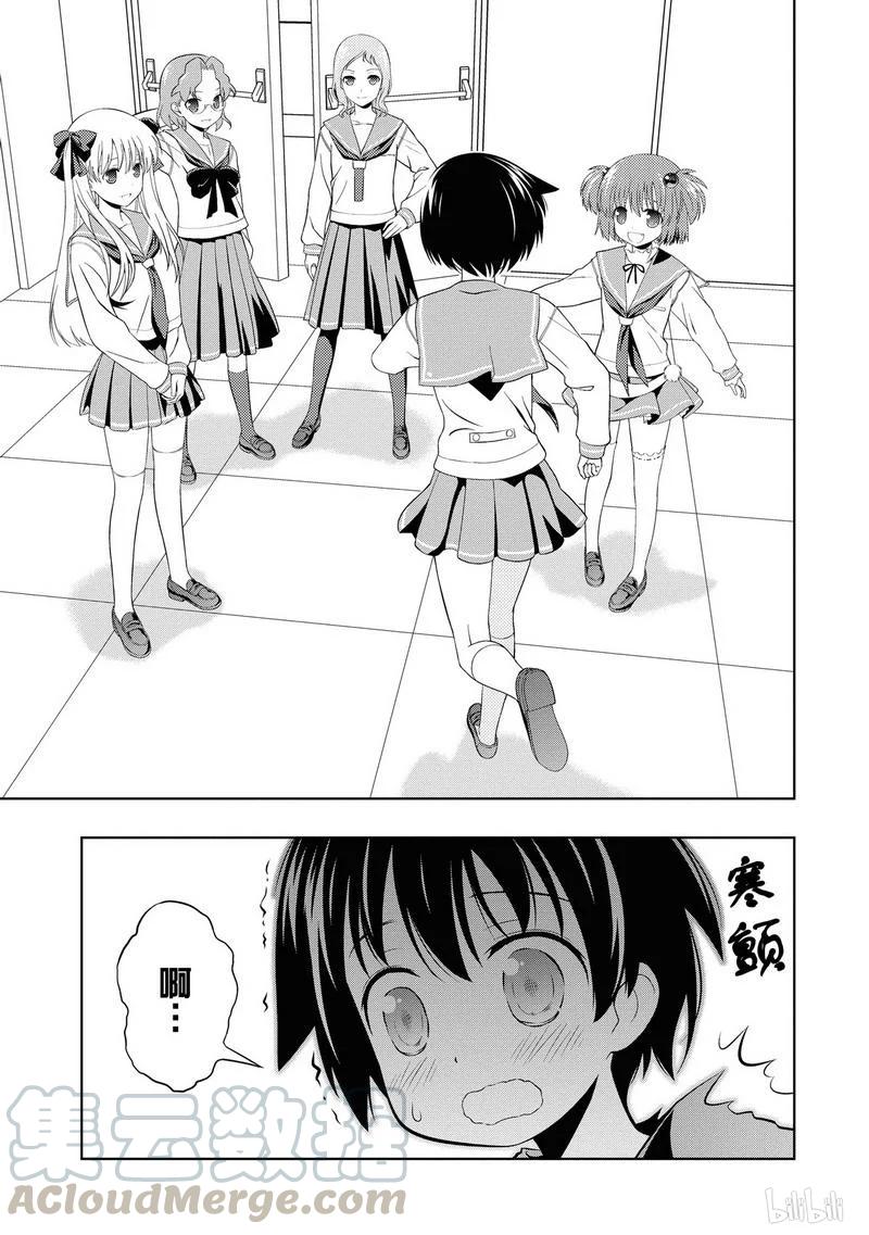 第55局随想-天才麻将少女_k-小林立,SE社（第8张）