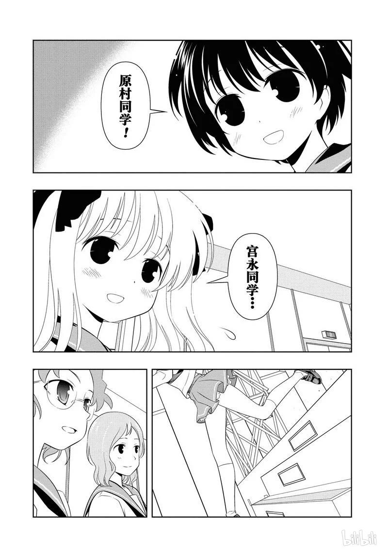 第55局随想-天才麻将少女_k-小林立,SE社（第7张）