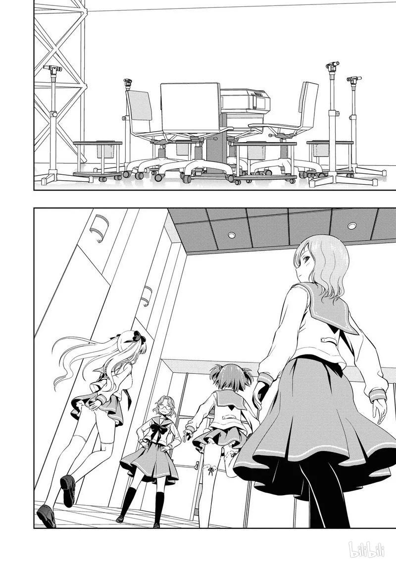第55局随想-天才麻将少女_k-小林立,SE社（第11张）