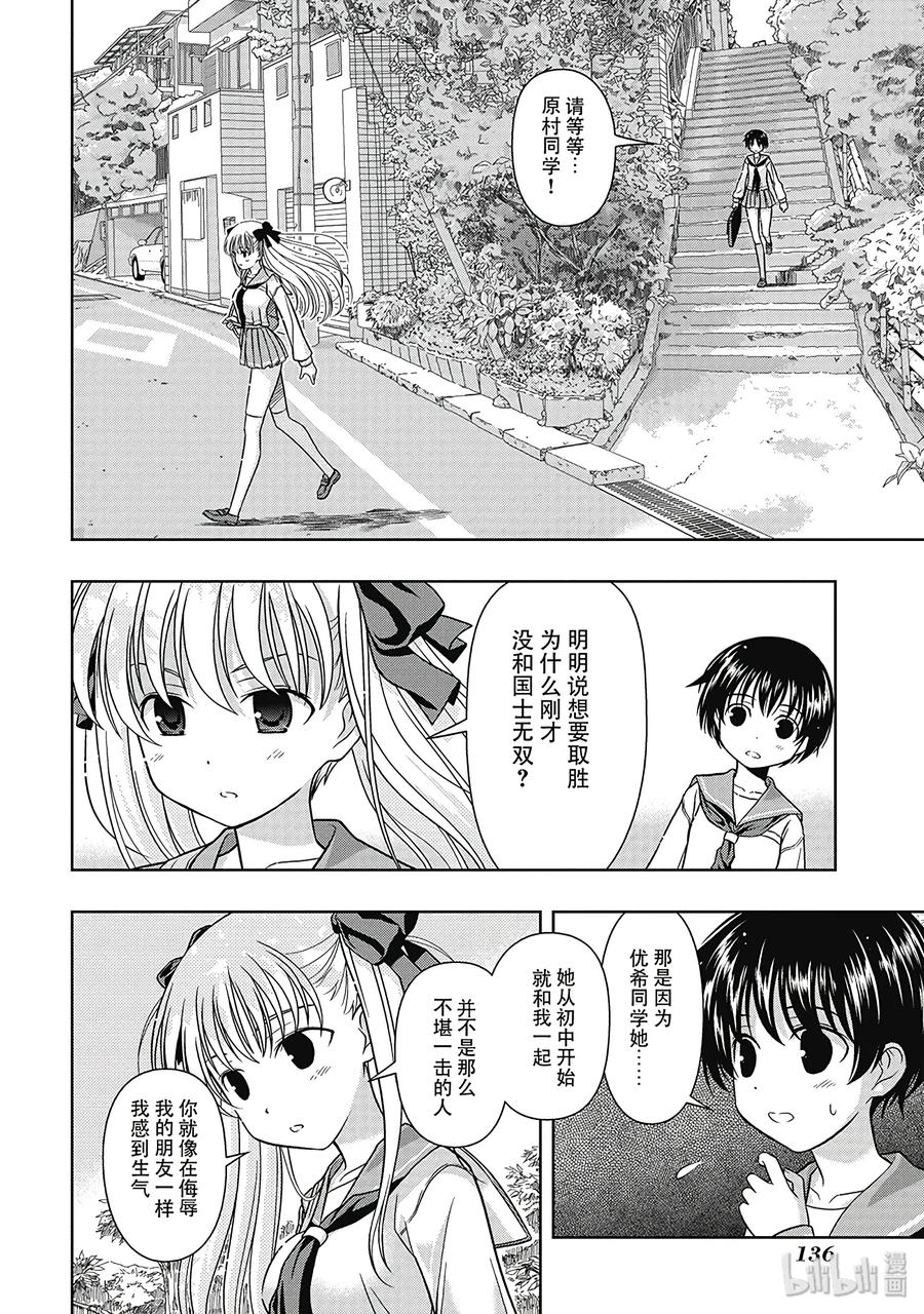 第2局理由-天才麻将少女_k-小林立,SE社（第1张）
