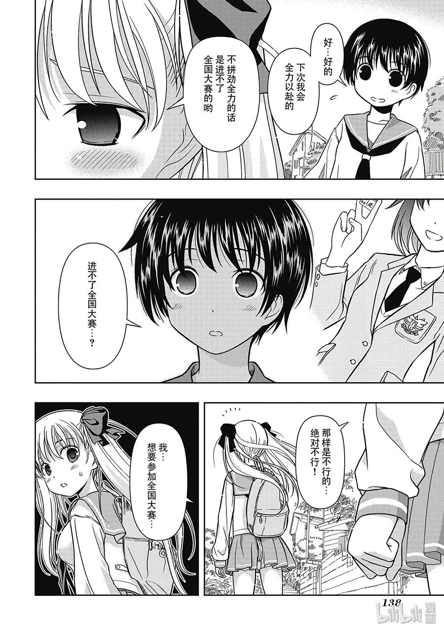 第2局理由-天才麻将少女_k-小林立,SE社（第3张）