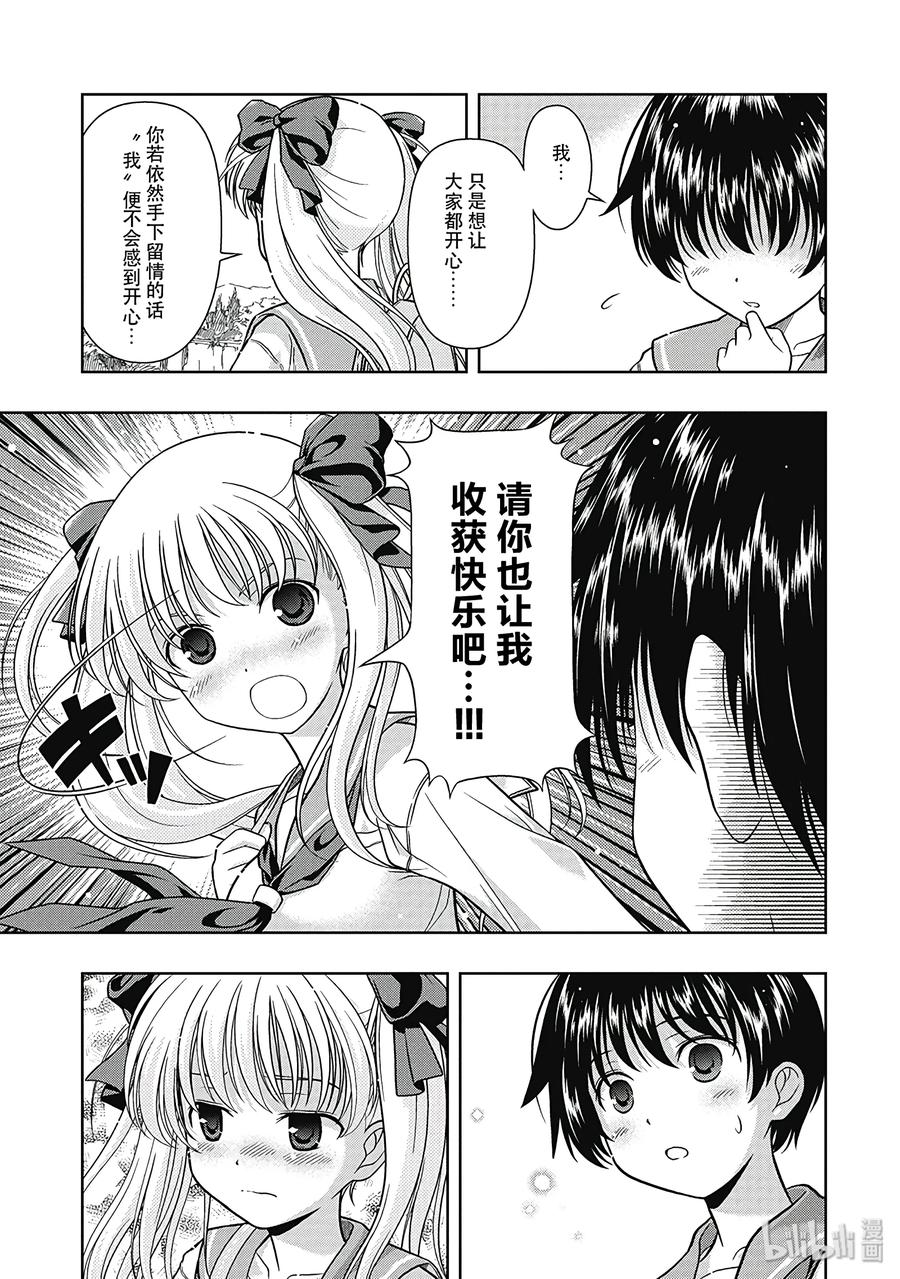 第2局理由-天才麻将少女_k-小林立,SE社（第2张）