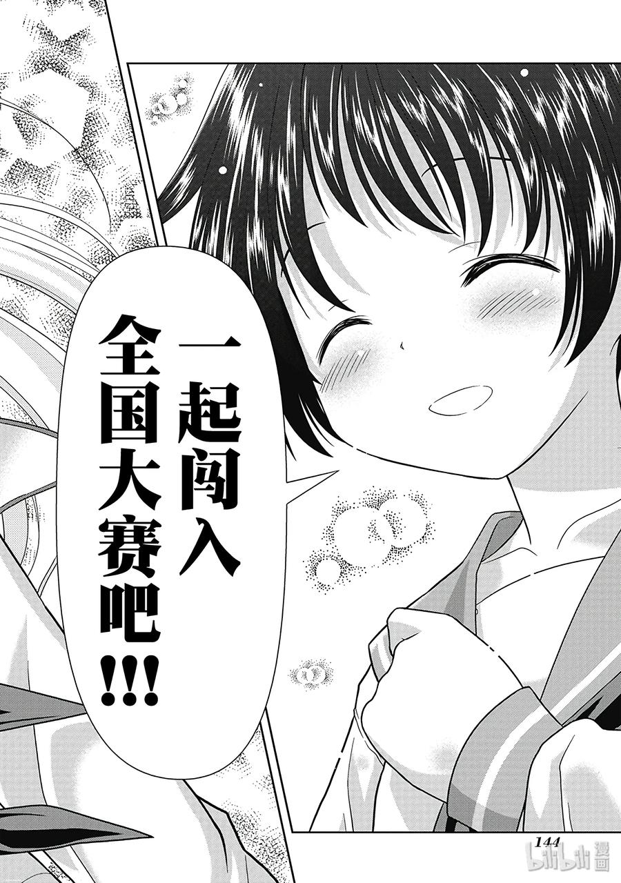 第2局理由-天才麻将少女_k-小林立,SE社（第9张）