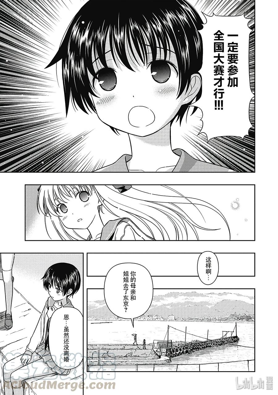第2局理由-天才麻将少女_k-小林立,SE社（第4张）