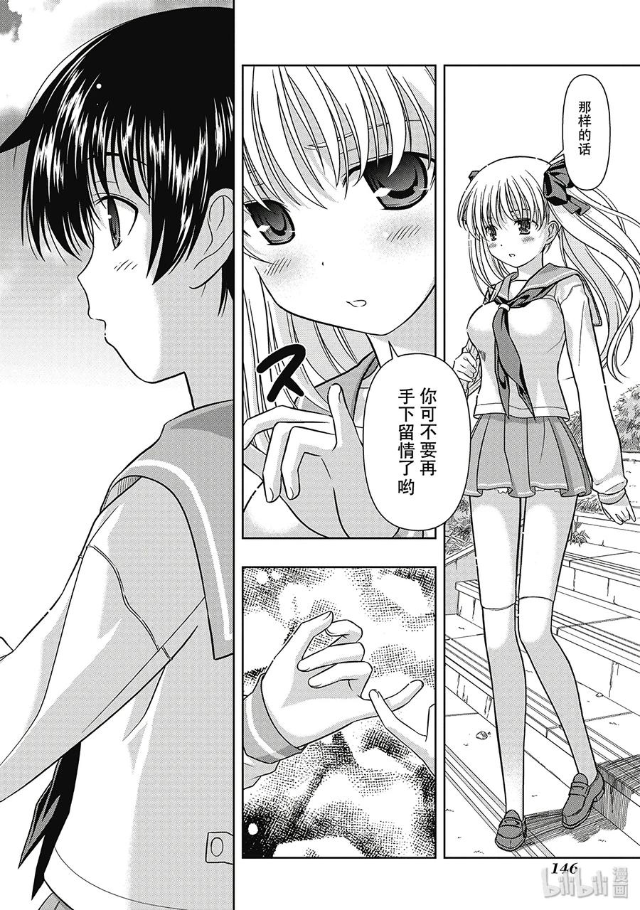 第2局理由-天才麻将少女_k-小林立,SE社（第11张）