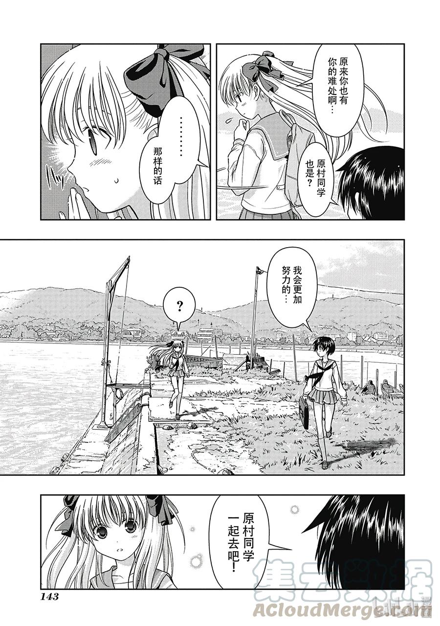 第2局理由-天才麻将少女_k-小林立,SE社（第8张）