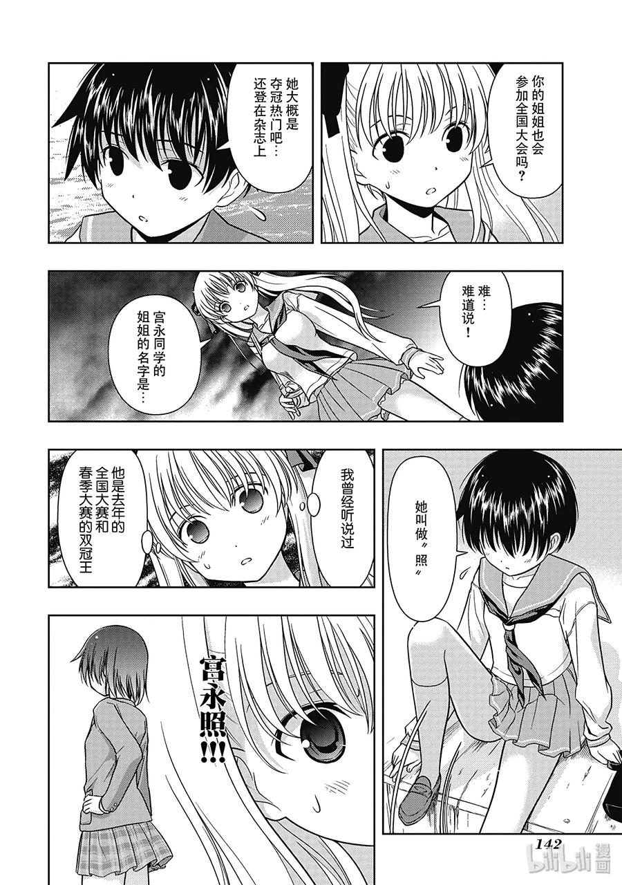 第2局理由-天才麻将少女_k-小林立,SE社（第7张）