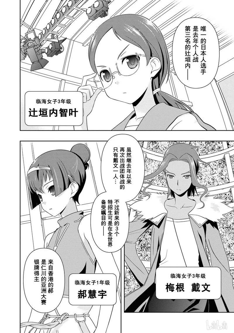 第56局全国-天才麻将少女_k-小林立,SE社（第9张）
