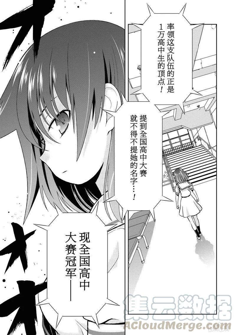 第56局全国-天才麻将少女_k-小林立,SE社（第4张）