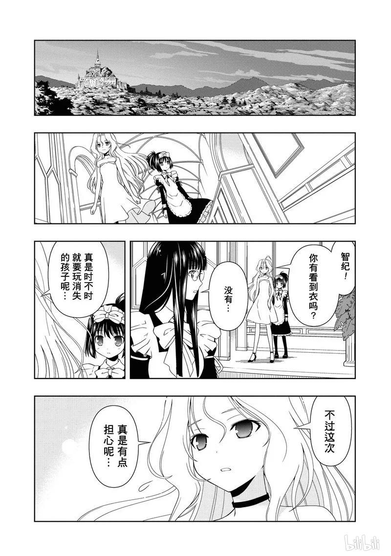 第56局全国-天才麻将少女_k-小林立,SE社（第17张）